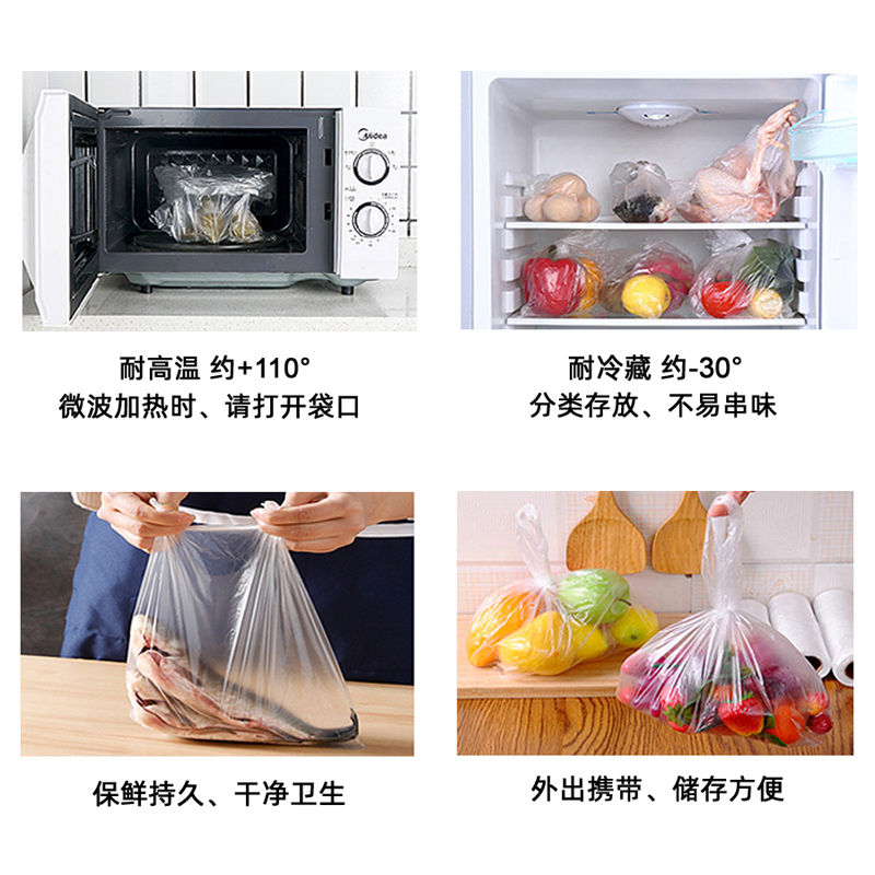 鑫峰加厚平口20*30cm小号保鲜袋点断式/食品级PE连卷袋微波炉家用 - 图1