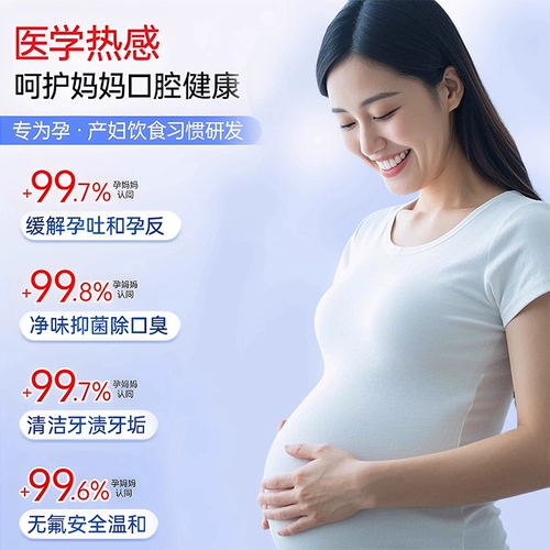 Специальный десенсибилизирующий крем для беременных, лечение рецессии десен, пародонтит, кровотечение, отек и боль, чувствительность зубов, рвота.