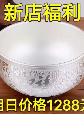 今日【抢正品】纯银色百福银碗正品实心家用碗高档中式银制餐具