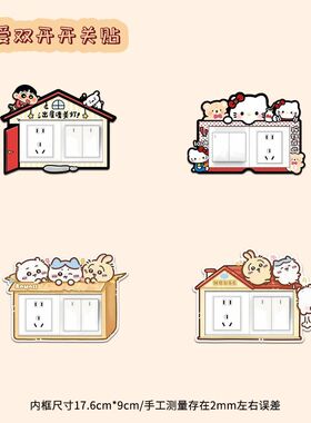 开关边框套2026新款吉伊