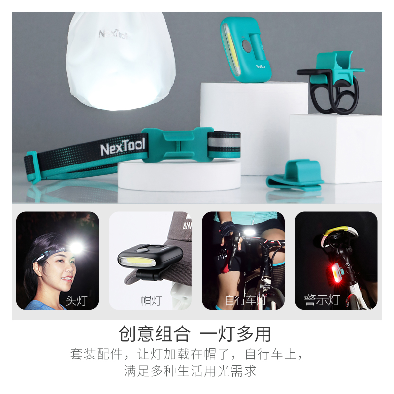 NexTool/纳拓多功能头灯夜行跑步骑行户外活动COB多用头灯 - 图3