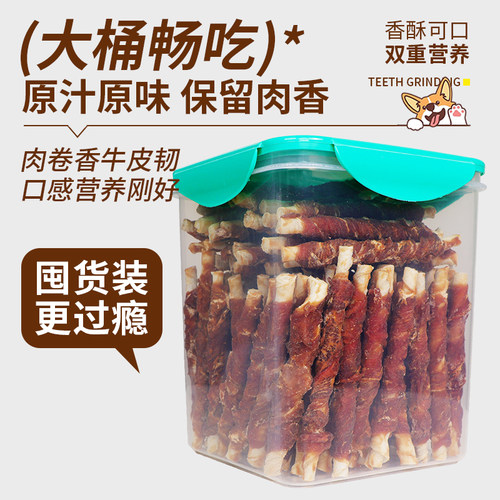 萌萌酷狗狗磨牙棒耐咬骨头中大小型犬鸡鸭肉真牛皮狗咬胶宠物零食 - 图3