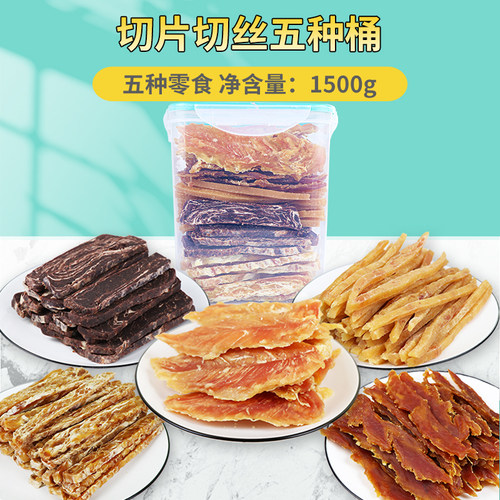 萌萌酷宠物狗狗零食桶烘干肉干磨牙棒骨头鸡鸭胸肉狗洁齿骨大礼包 - 图2