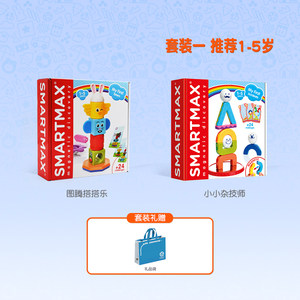 SMARTMAX 童趣启蒙套装 创意磁力棒 1岁+生日送礼
