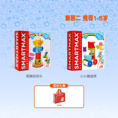SMARTMAX 童趣启蒙套装  创意磁力棒 1岁+六一送礼 - 图1