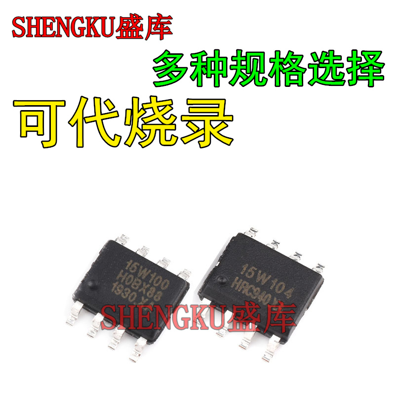 原装STC15W104-35I-SOP8 15W100 15W101 15W202S 204S单片机芯片 - 图3