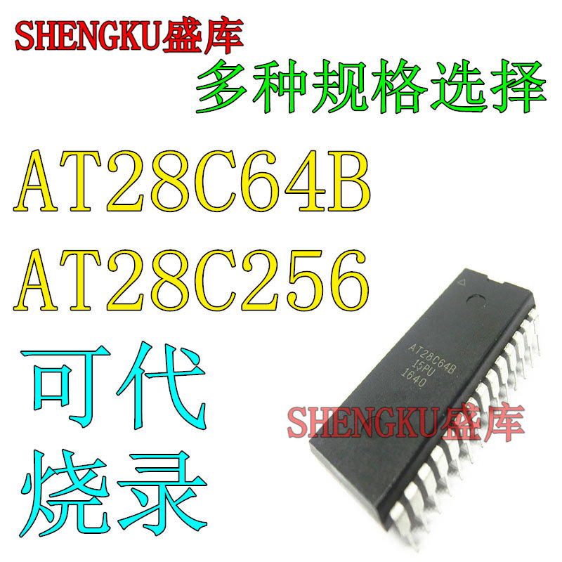 全新 AT28C64B-15PU 15PC 15PI AT28C256直插 DIP28存储器芯片_虎窝淘