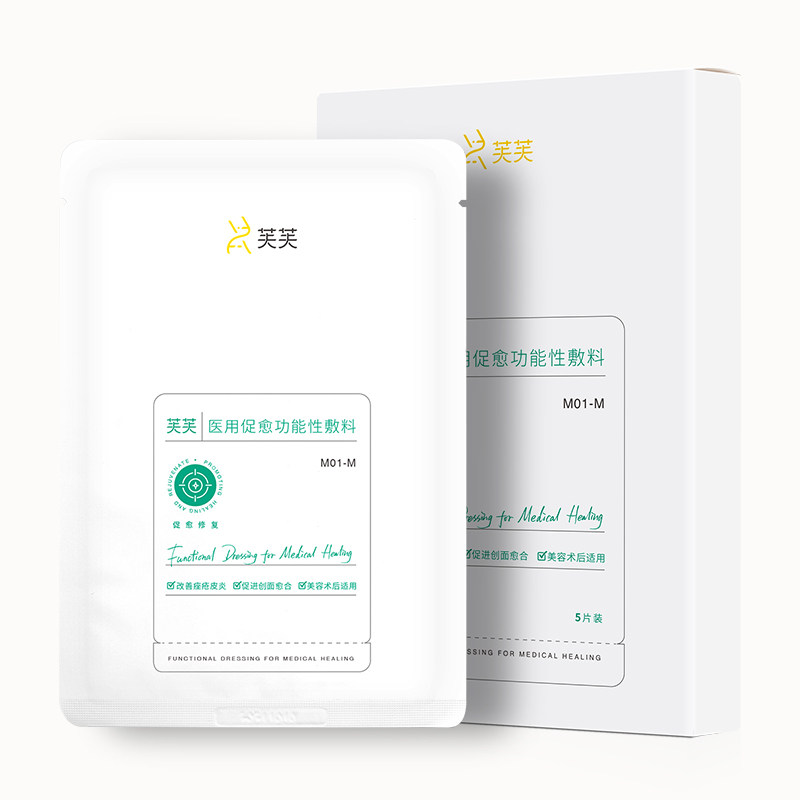 白绿芙芙粉刺闭口抗菌敷料医美面膜 芙芙伤口敷料