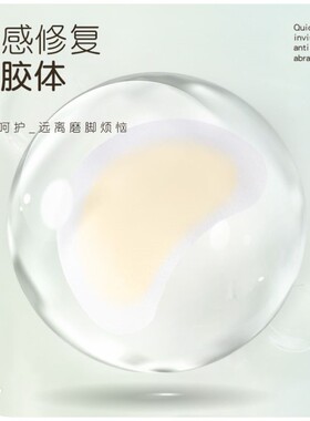 后跟贴防磨脚神器高跟鞋鞋垫防掉跟贴隐形脚后跟防磨贴防痛防破皮