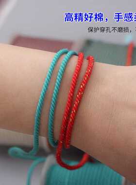 贝德林3MM手搓棉线高端文玩绳无弹力耐磨藏式编织手绳手把件挂绳