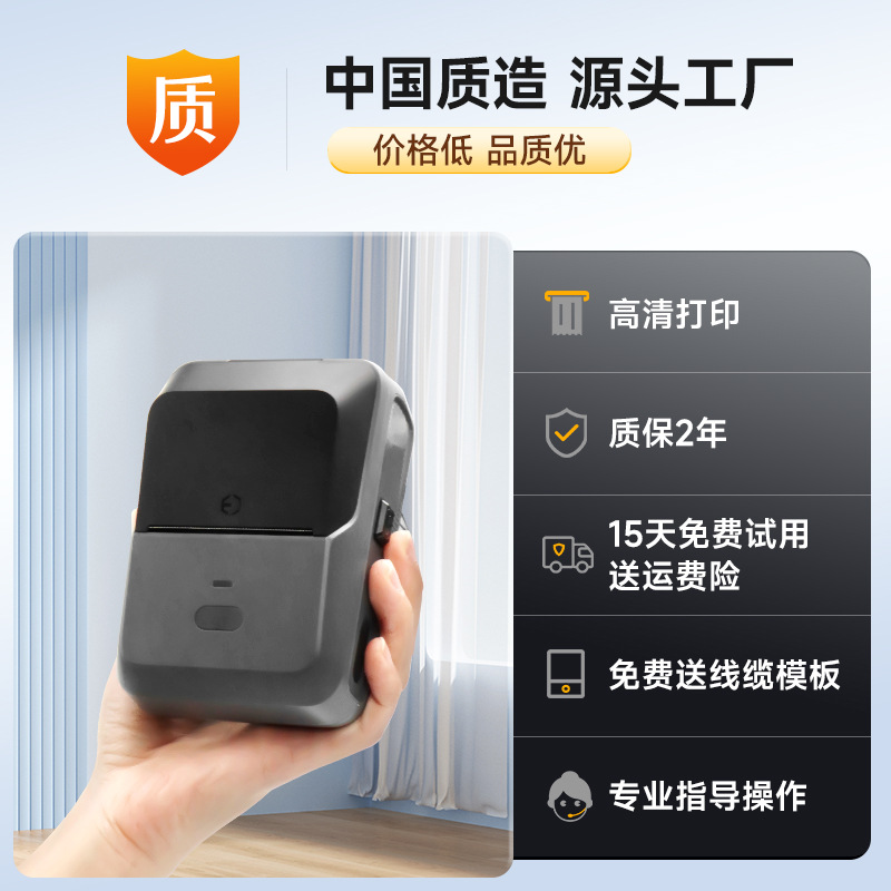 热销P2商用服装吊牌价格手持条热敏码打印机迷你标签打印机 - 图0