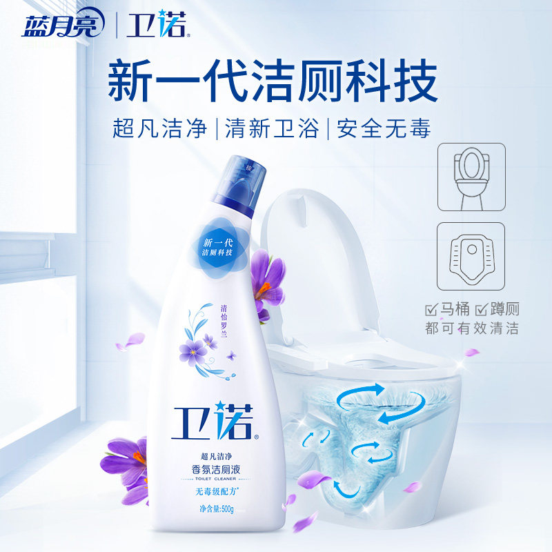 蓝月亮卫诺 卫诺月亮小屋马桶清洁剂/洁厕剂