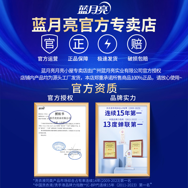 蓝月亮洗衣液家用深层洁净2斤补充装袋装实惠替换装官方旗舰正品 - 图3