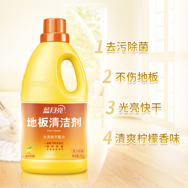 蓝月亮地板厨房玻璃浴室厕所清洁剂 卫诺月亮小屋洁瓷剂