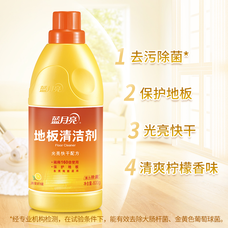 蓝月亮地板清洁剂 清香拖地专用速干闪亮抛光 瓷砖清洗剂官方