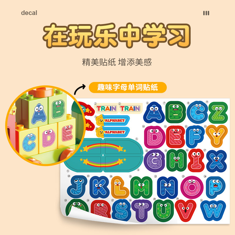 费乐大颗粒积木字母火车套餐儿童diy早教益智创意玩具生日礼物,淘宝优惠券,粉丝福利购,淘宝优惠卷