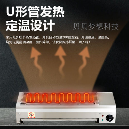 商用无烟电烧烤炉架室内无烟烤肉炉鱼面筋鸡翅羊肉串机生蚝摆夜市 - 图2