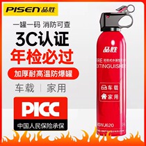 Pinsheng On-board Fire Extinguisher Private Car Home Small Portable Water-based High Temperature Explosion Protection Firefighting Equipment