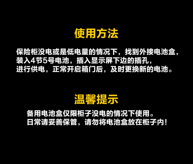 虎霸牌保险柜 应急外接电池盒 2.5mm小头款 - 图2