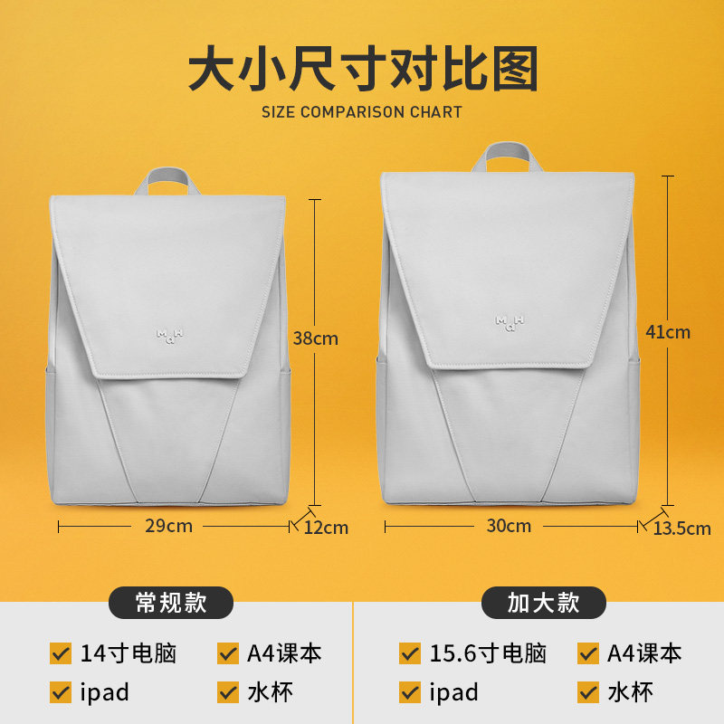 mah羊舍联名款日系简约女男双肩包 mah双肩背包