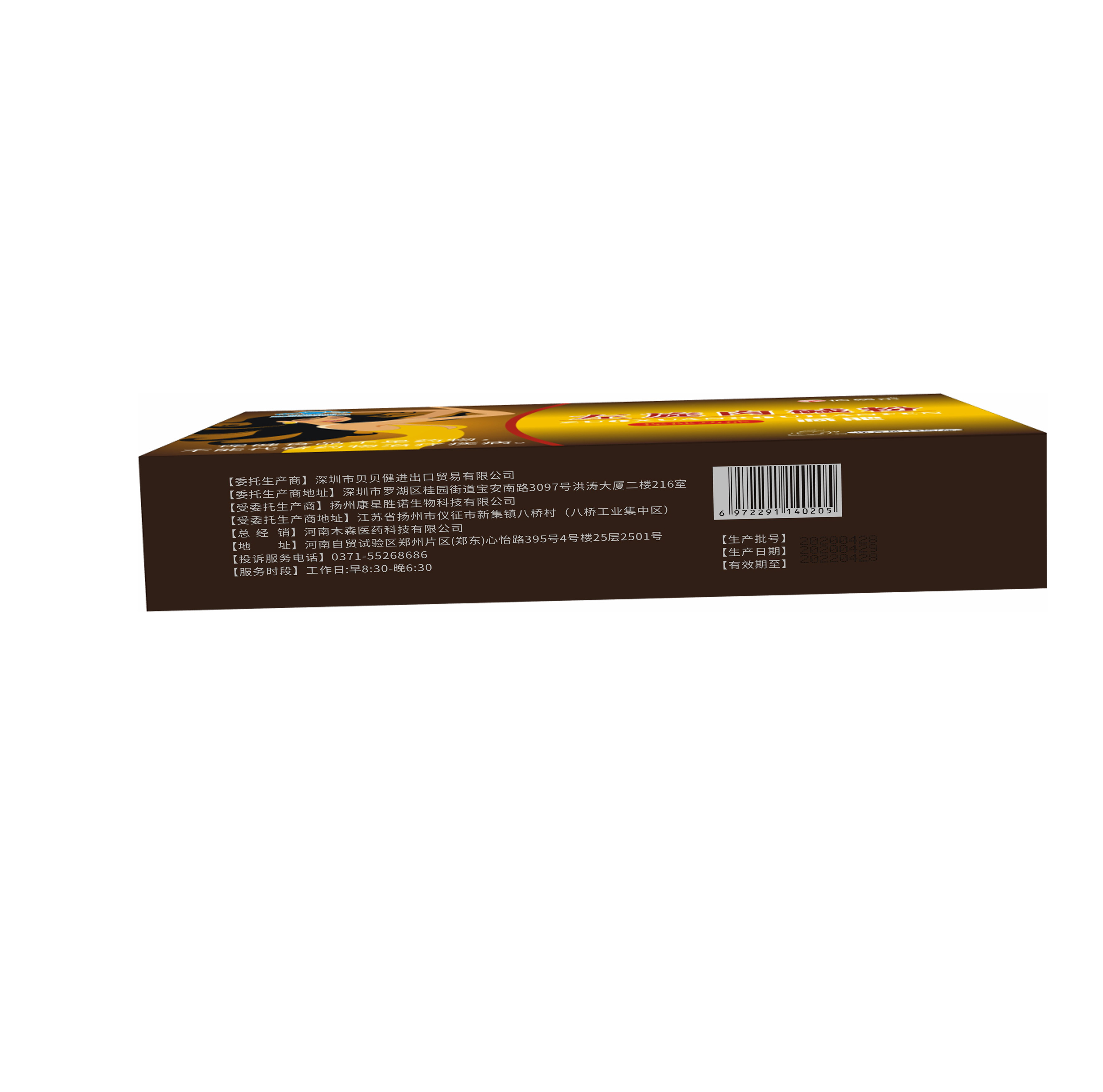 减肥燃脂排油餐零食品代餐黑咖啡 爱方保健用品保健食品