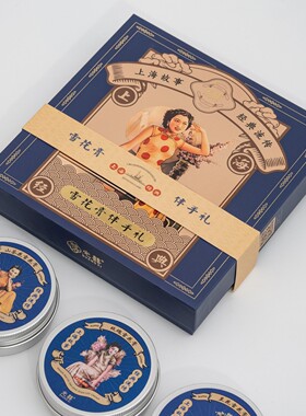 光囍雪花膏伴手礼上海正品老国货