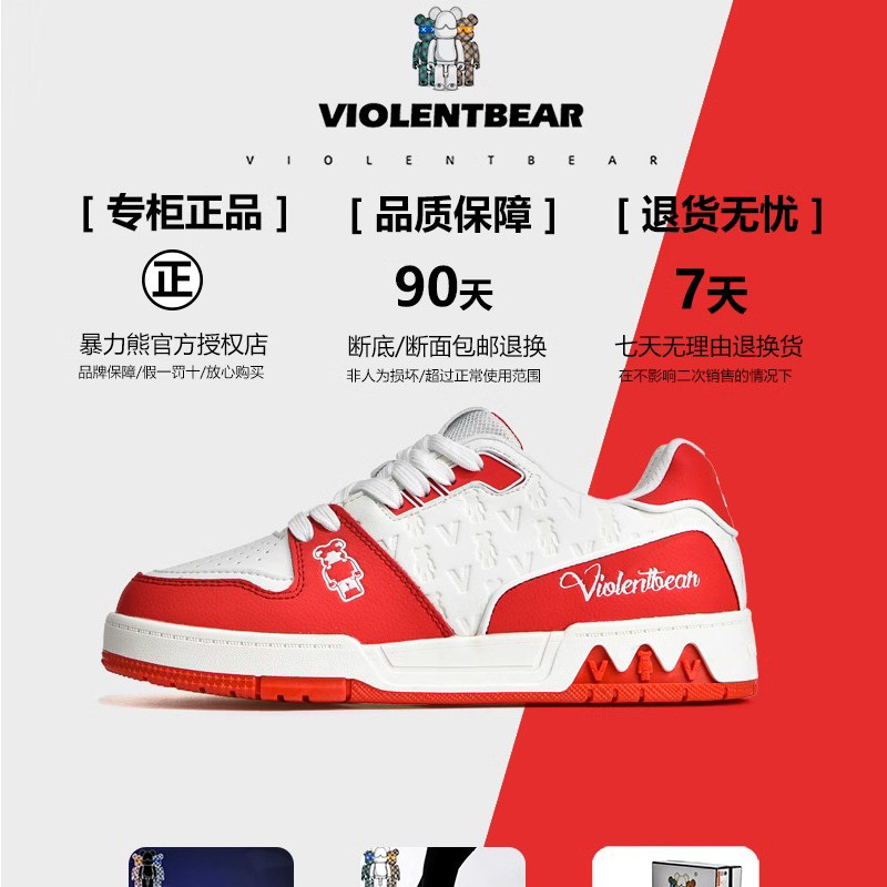 暴力熊旗舰店官方正品男鞋2025冬季新款休闲运动低帮板鞋女鞋情侣,淘宝优惠券,粉丝福利购,淘宝优惠卷