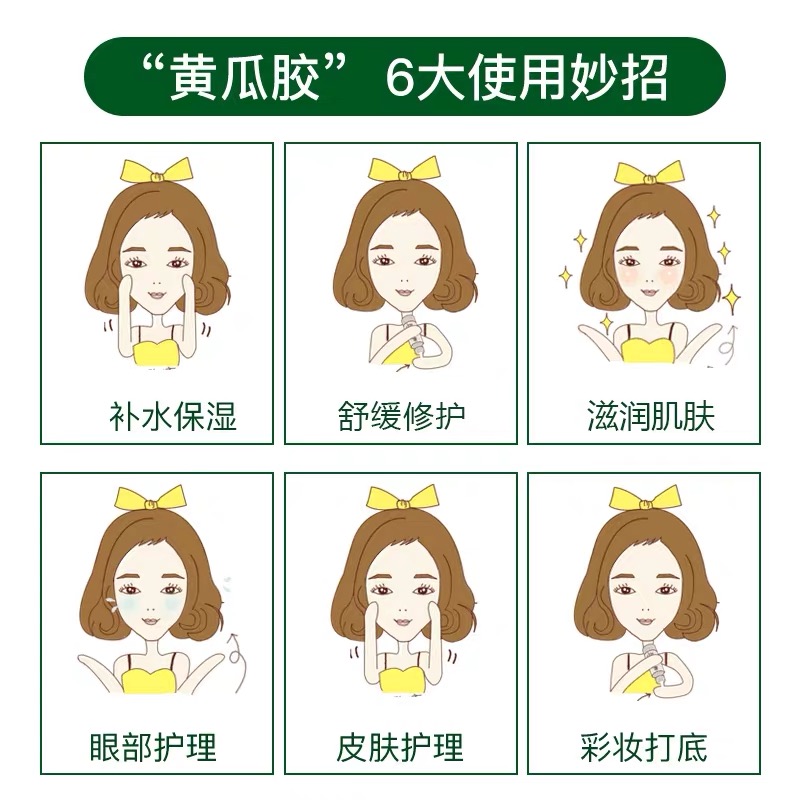 潘达黄瓜胶深层补水保湿滋润凝露修护淡化痘印学生护肤品晒后修复 潘达黄瓜胶深层补水保湿滋润凝露修护淡化痘印学生护肤品晒后修复