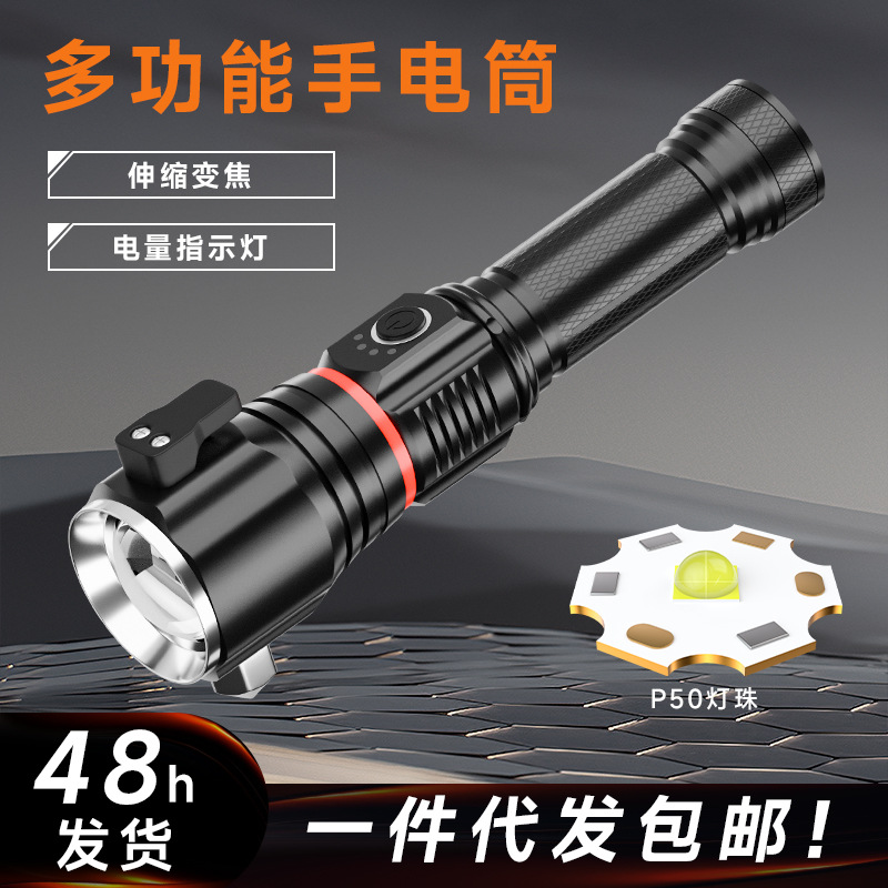 新款LED户外手电筒强光长续航徒步露营防身破窗锤手持便携手电筒 - 图0