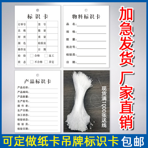 工厂通用合格品标识卡不良品标识卡 吊卡待处理吊牌纸卡片产品状态车间检验定做不合格证定做物料标识卡标签 - 图0