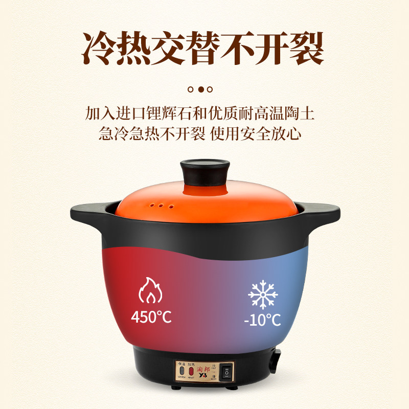 陶瓷一体电砂锅多功能大容量汤锅 淘邦电器电炖/煮粥锅/文火炉