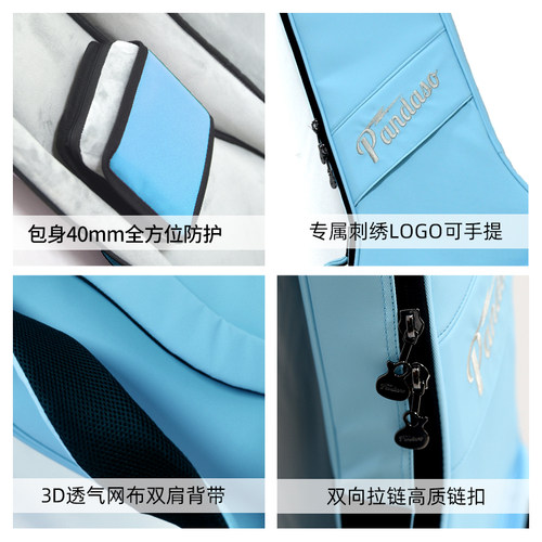 IPANDASO天蓝电吉他包加厚防水防震轻量化电吉他专用袋电吉他琴包 - 图2