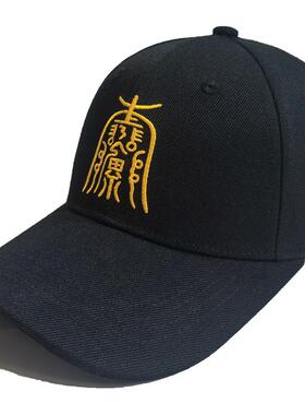 出游定制帽子蔺晨刺绣平安符
