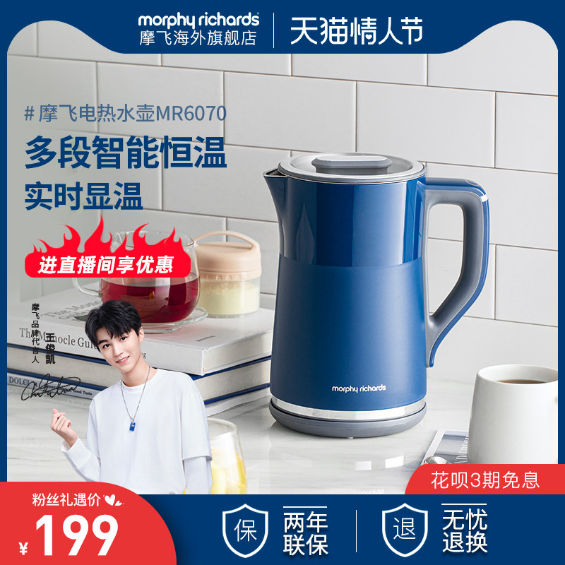摩飞电家用恒温智能大容量热水壶 摩飞电器海外电热水壶