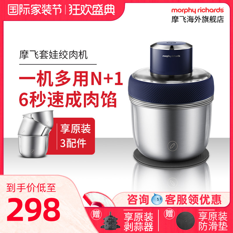 摩飞家用电动不锈钢小型搅拌绞菜机 摩飞电器海外绞肉/碎肉/绞菜机