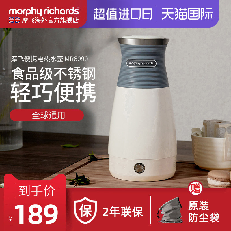 摩飞便携式电小型家用一体热水壶 摩飞电器海外电热水壶