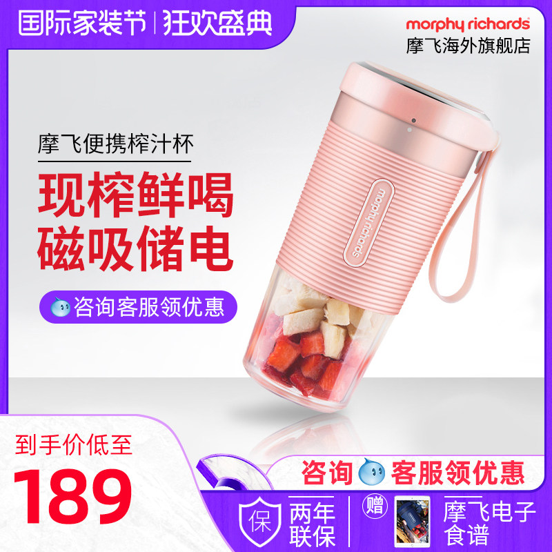 摩飞便携式家用水果小型榨汁榨汁机 摩飞电器海外榨汁机