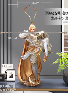 新中式大圣桌面创意摆件