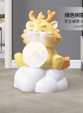 创意潮流龙年新年吉祥物摆件