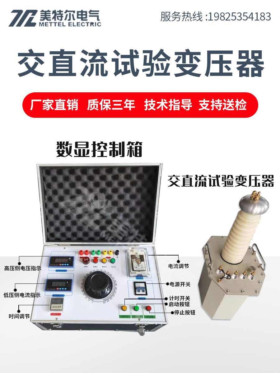 工频耐压试验装置50KV100KⅤ交直流高压试验变压器智能耐压测试仪