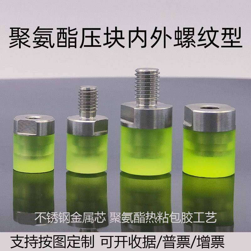 压块聚氨酯定制热粘包胶PU推压头内螺纹外螺纹不锈钢缓冲胶头螺丝,淘宝优惠券,粉丝福利购,淘宝优惠卷