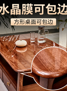家具贴膜实木茶几耐高温防烫桌面