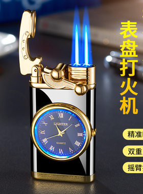 抖音创意打火机时钟手表摇臂金属充气双直冲蓝焰防风打火机个性潮