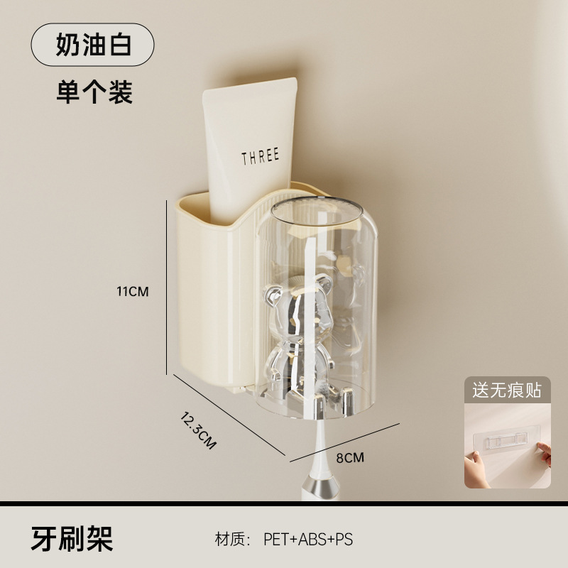 可爱小熊牙刷置物架免打孔卫生间自动挤牙膏器浴室漱口杯牙刷架子