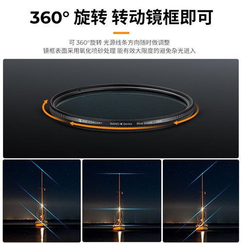 卓尔蓝色拉丝滤镜NANO-X系列 Streak Filter 67mm 72mm 77mm 82mm 电影炫光拉丝特效镜城市夜景拍摄光斑镜 - 图3