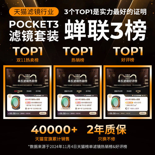 卓尔滤镜大疆pocket4/3滤镜套装磁吸uv镜cpl偏振镜nd滤镜减光镜黑柔滤镜片柔光镜增广镜DJI相机配件广角镜头 - 图0