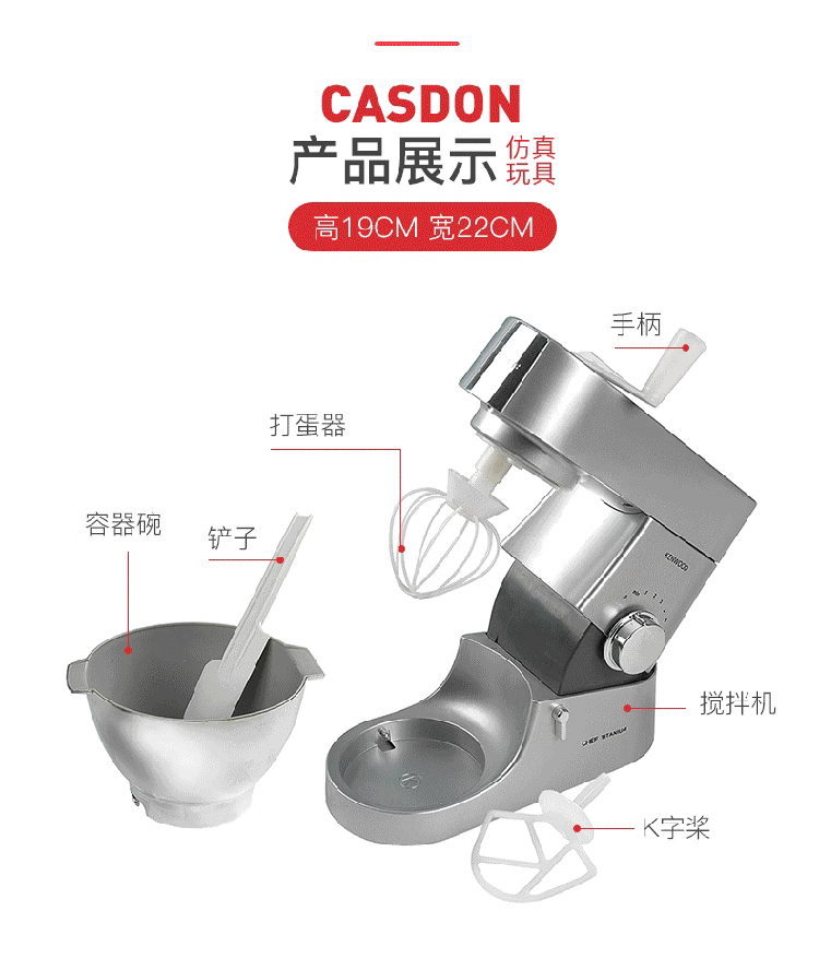 CASDON仿真搅拌机儿童玩具宝宝扮家家亲子餐厅电动仿真过家家道具 - 图2