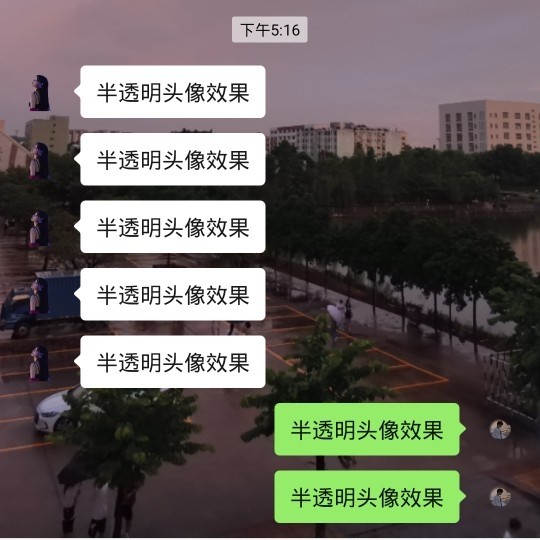 微信透明头像vx透明头像半透明全透明空白名字头像设计苹果安卓 - 图2