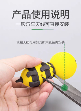 小蜜蜂 天线球 天线装饰