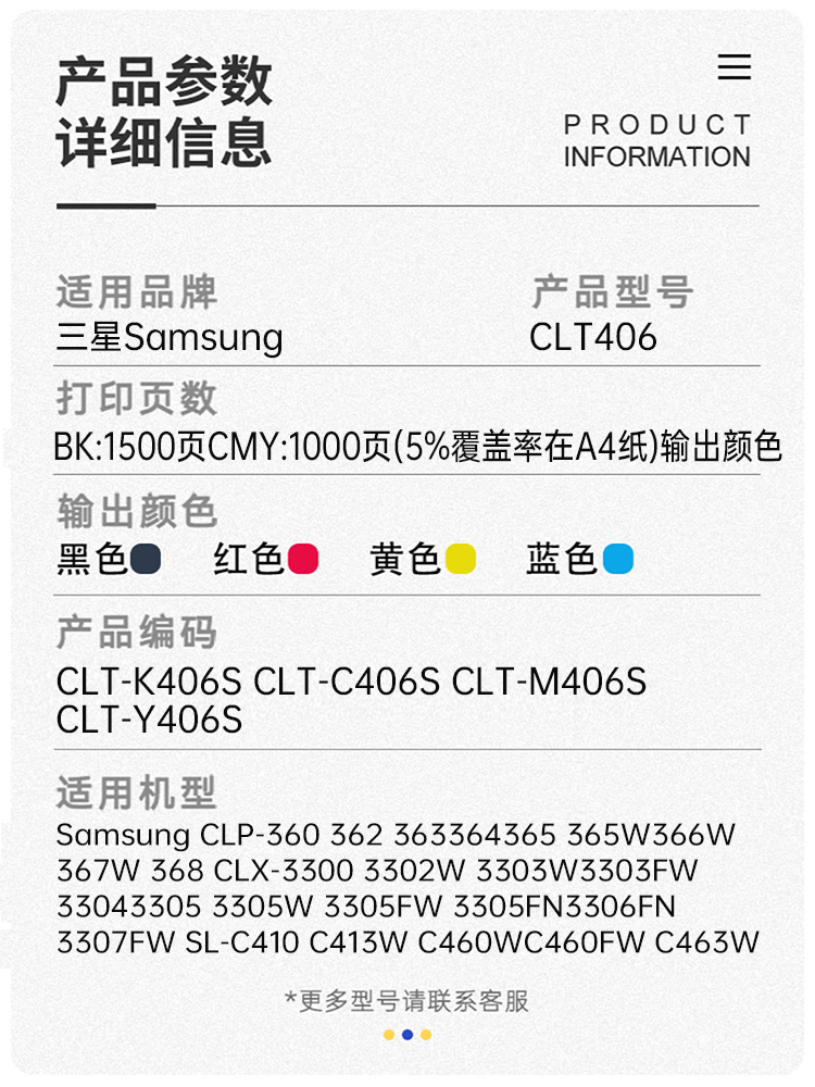 适用CLTK406三星C460W粉盒3303FW碳粉365 366 C410打印机墨盒C463-图0